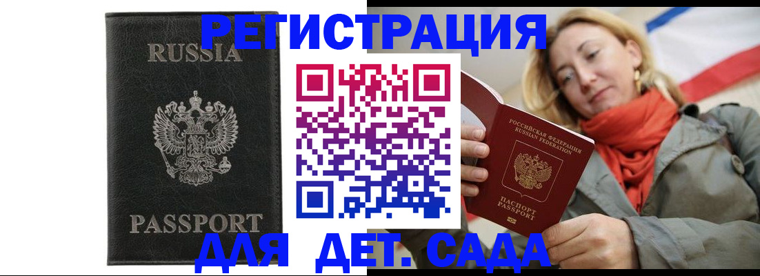 прописка иностранных граждан в Инте
