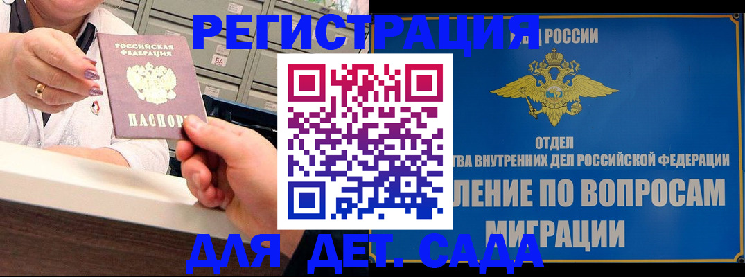 прописка от собственника в Инте